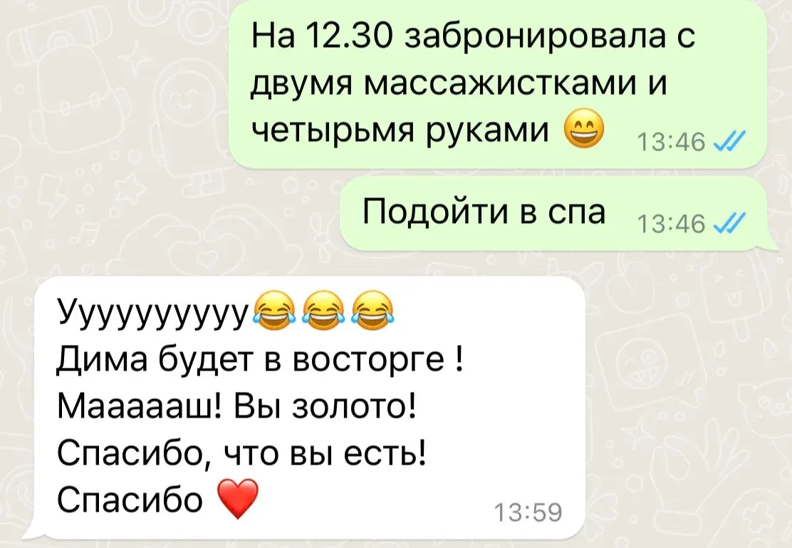 Сообщение клиента в WhatsApp