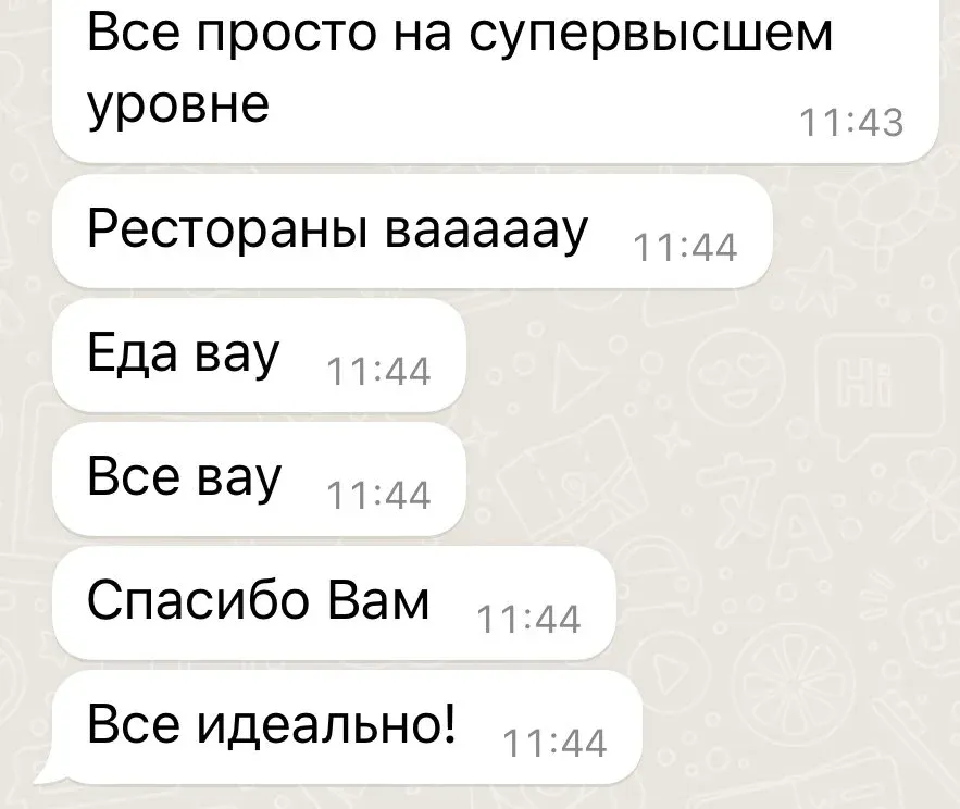 Сообщение клиента в WhatsApp