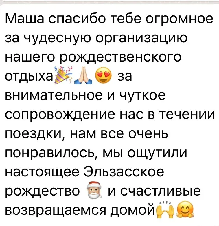 Сообщение клиента в WhatsApp