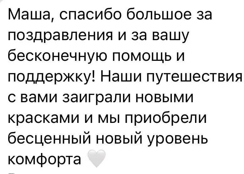 Сообщение клиента в WhatsApp
