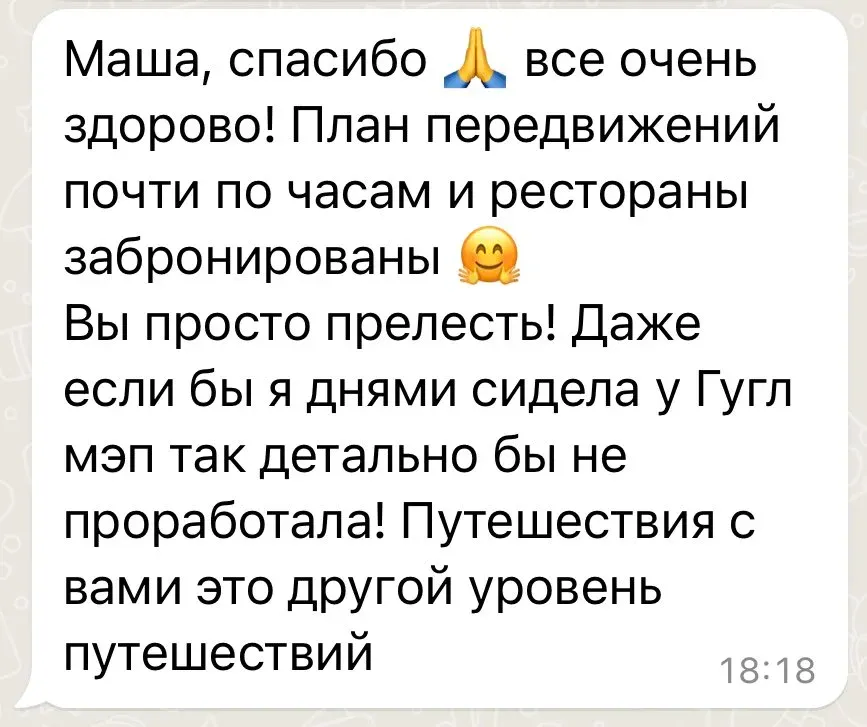 Сообщение клиента в WhatsApp