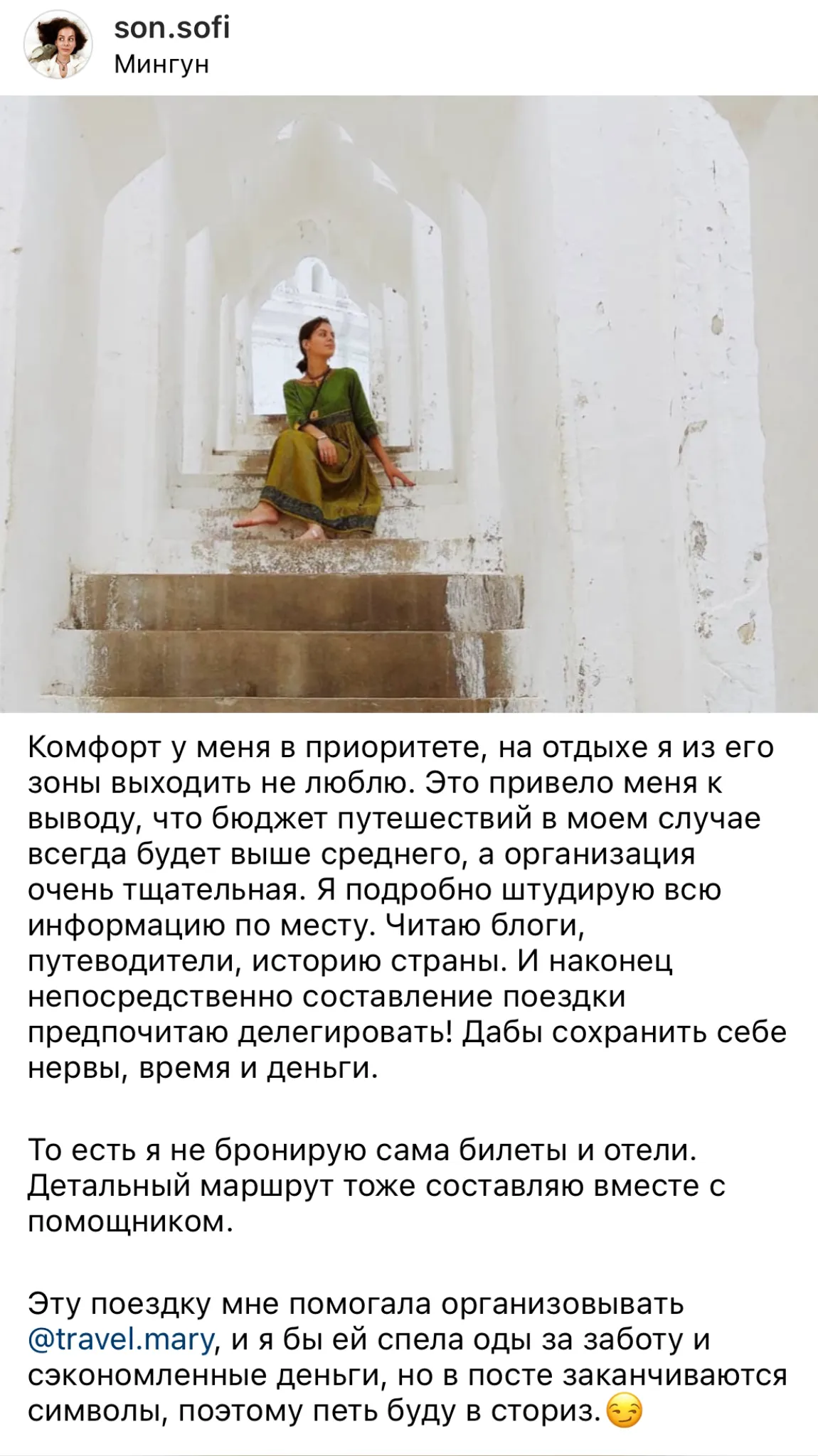 Отзыв клиента в Instagram