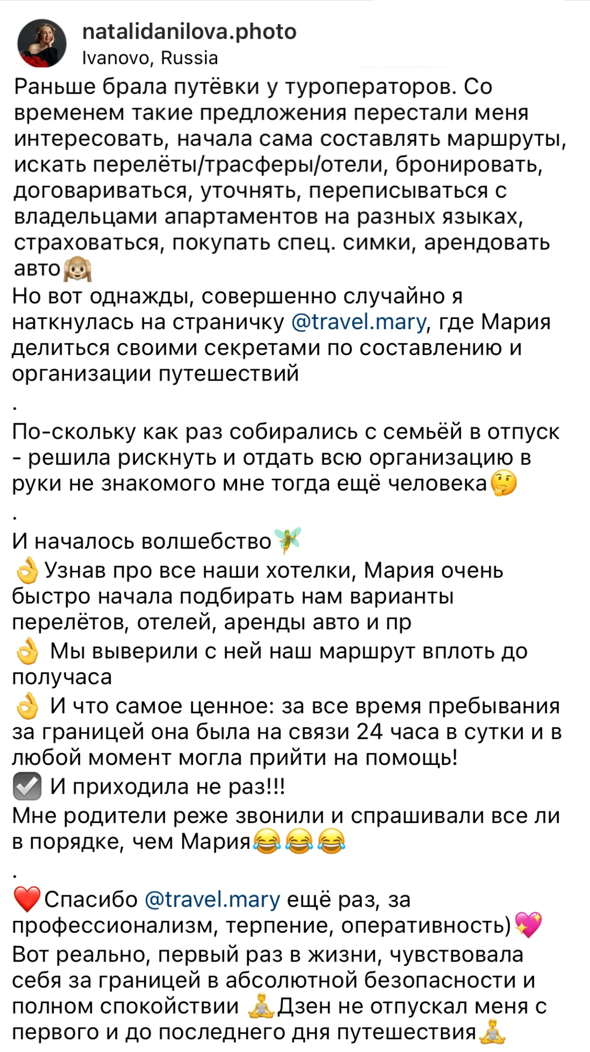 Отзыв клиента в Instagram